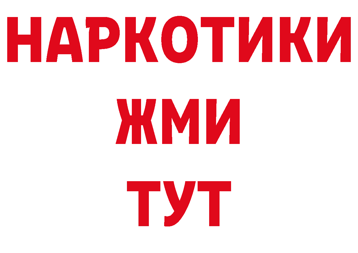 Бутират GHB зеркало сайты даркнета гидра Воронеж