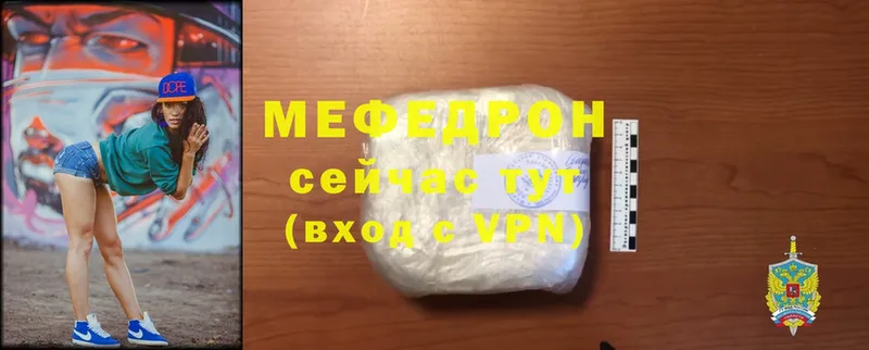 Меф 4 MMC  Воронеж 