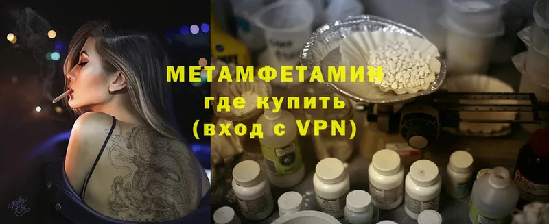 Первитин Methamphetamine  Воронеж 